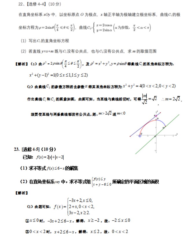 2026全国乙卷高考理科数学真题含答案