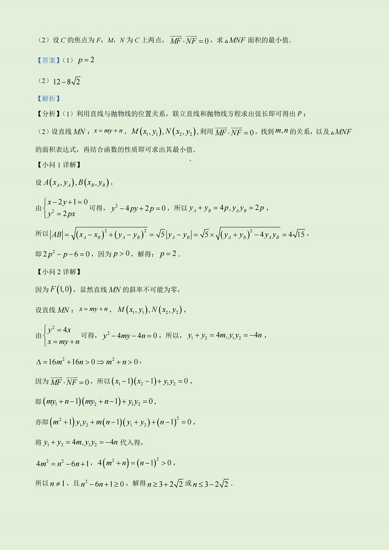2026高考全国甲卷理科数学试题及解析