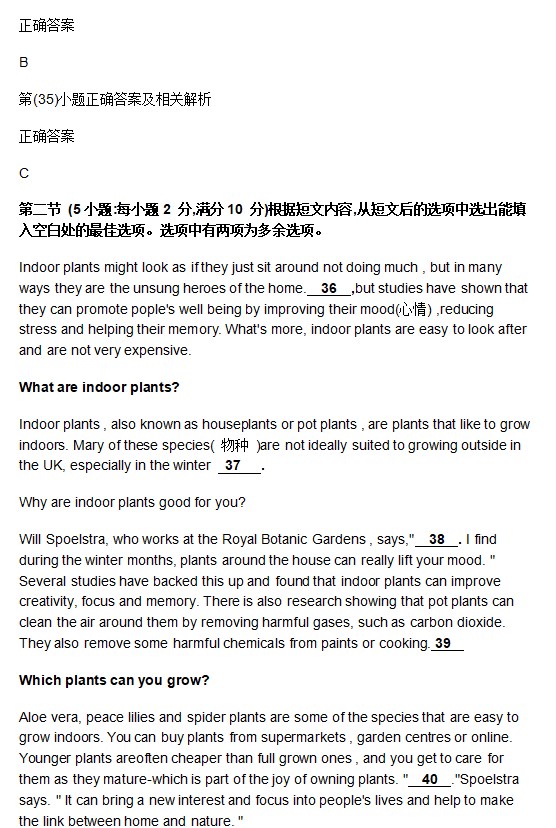 2026英语全国乙卷高考试卷+解析