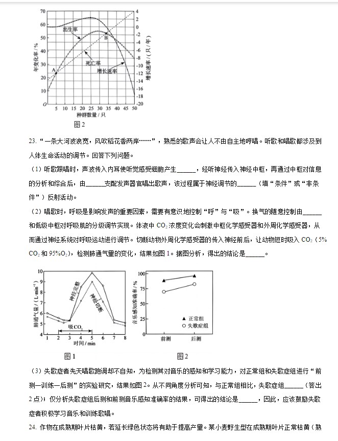 2026年吉林省高考生物真题试卷