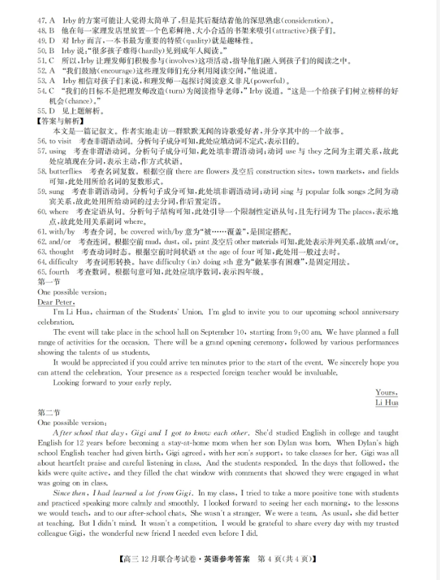 (东北三省联考)2026高三12月英语试题与答案