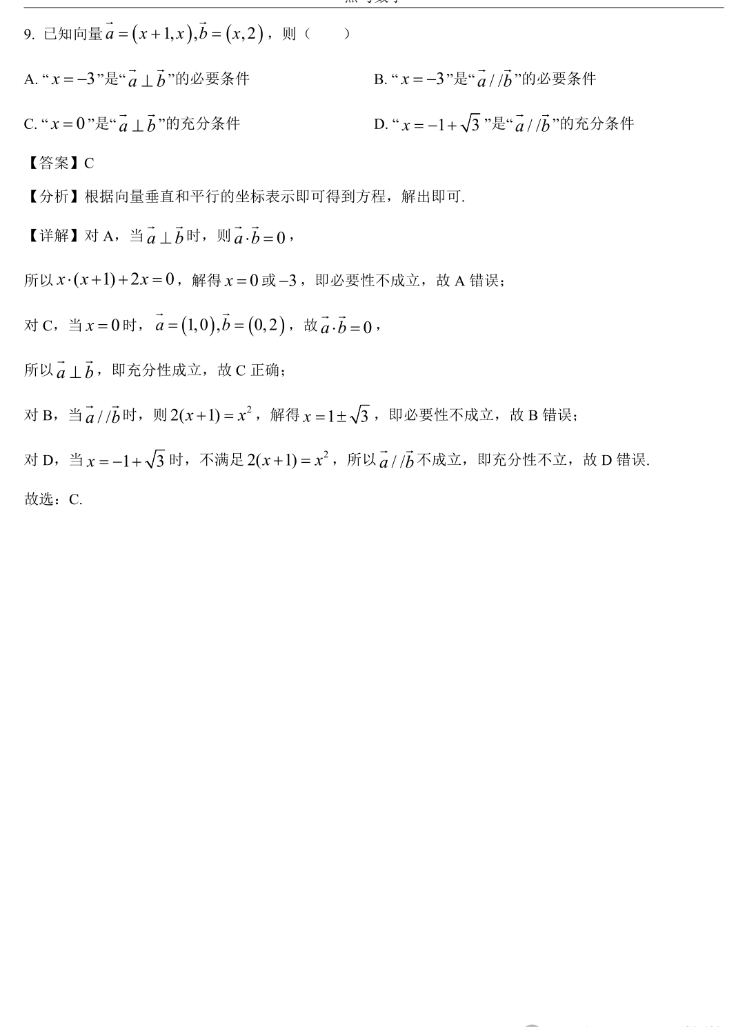 全国甲卷数学理科高考真题