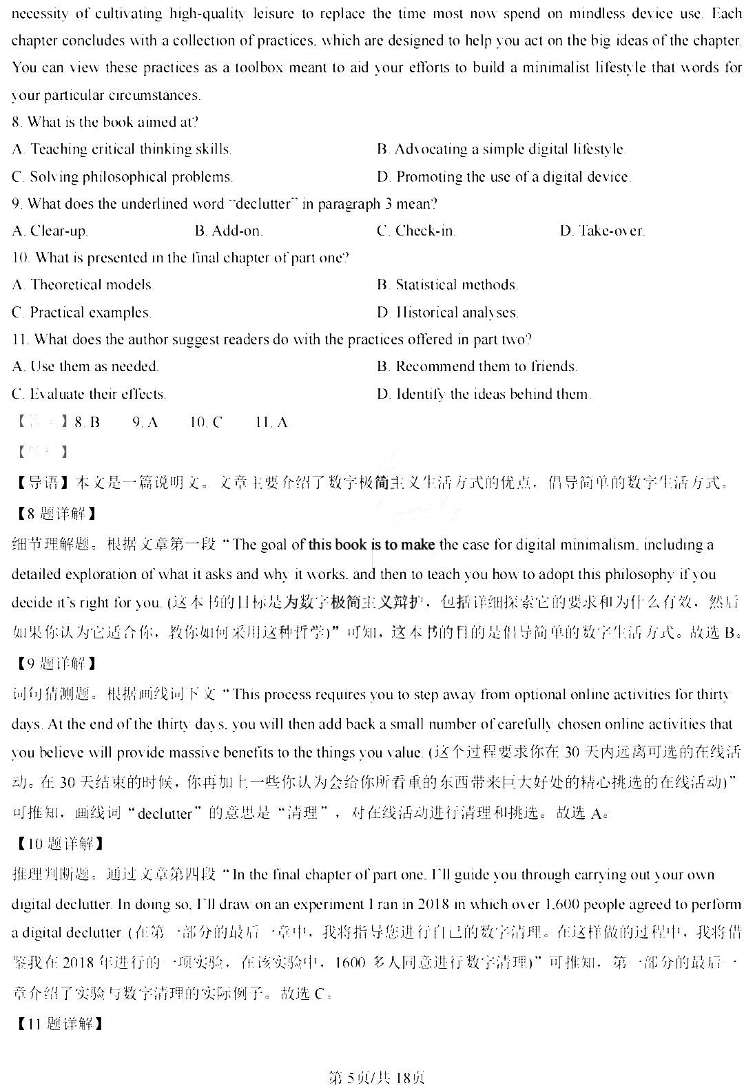 2026年新高考全国一卷英语试卷及答案
