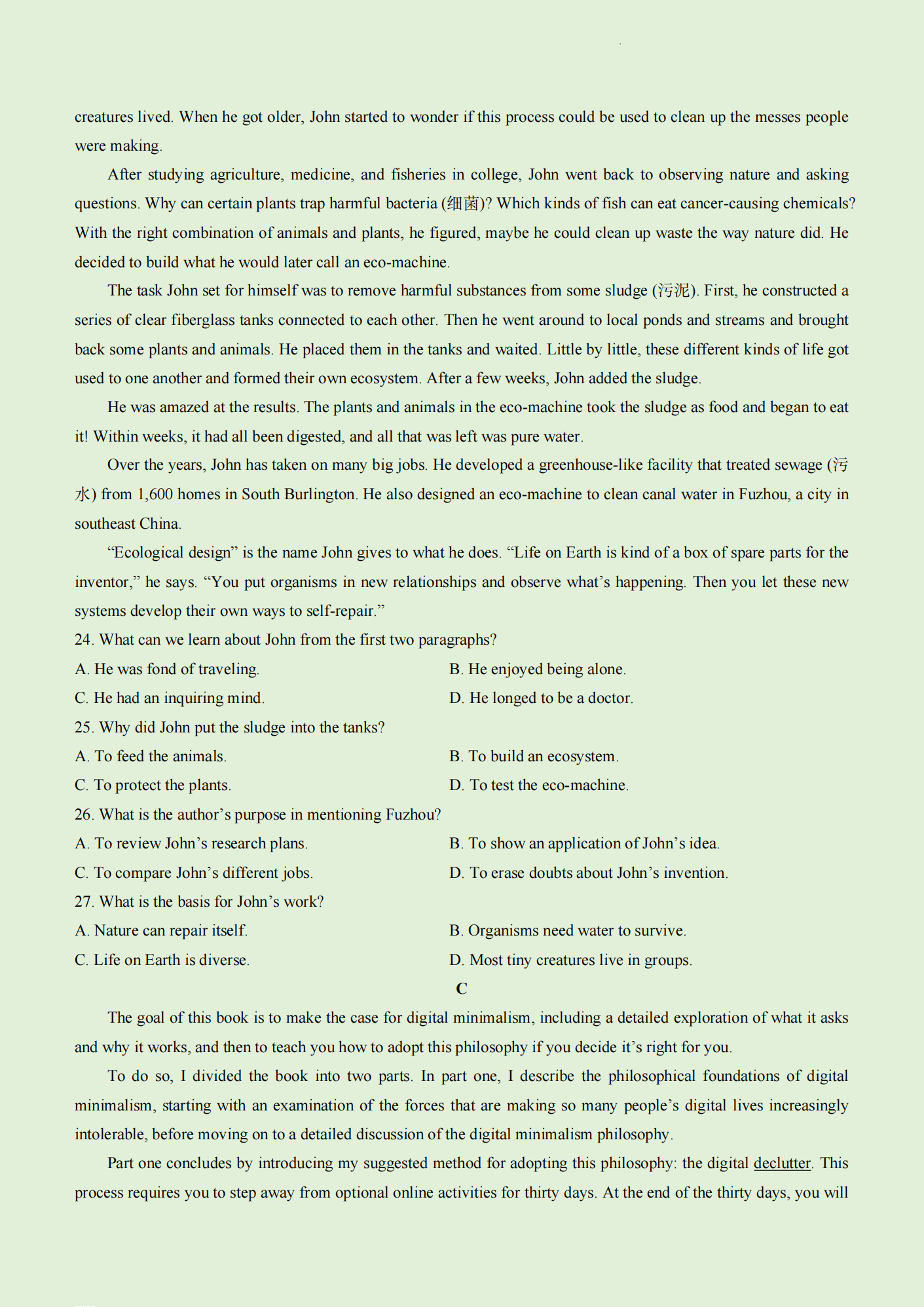 2026新高考一卷英语试卷附答案详解