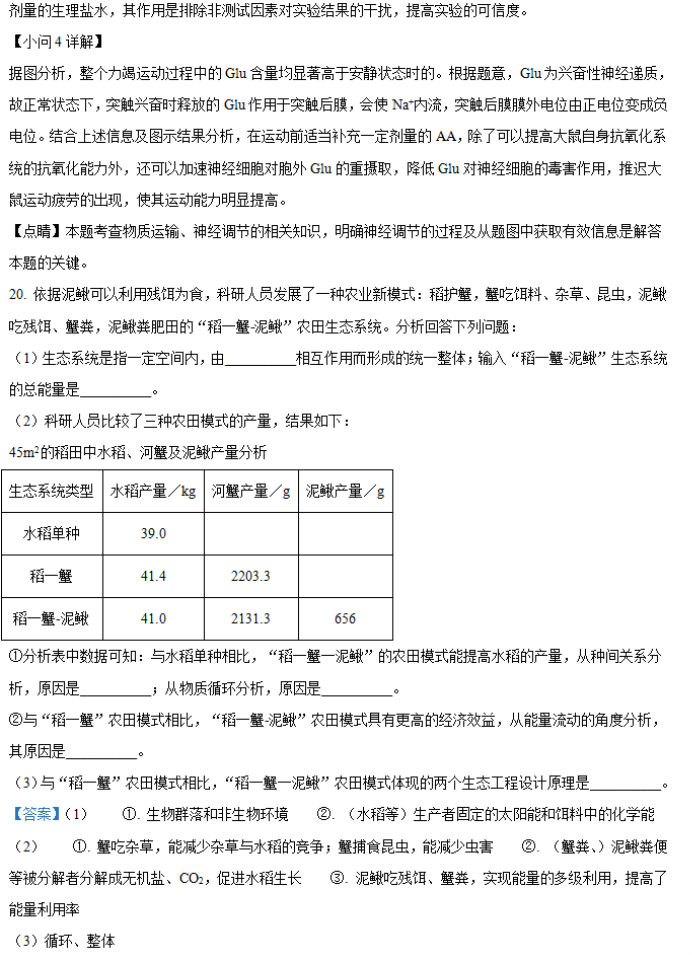 湖南省邵阳武冈市2026高三(11月)期中生物真题以及答案