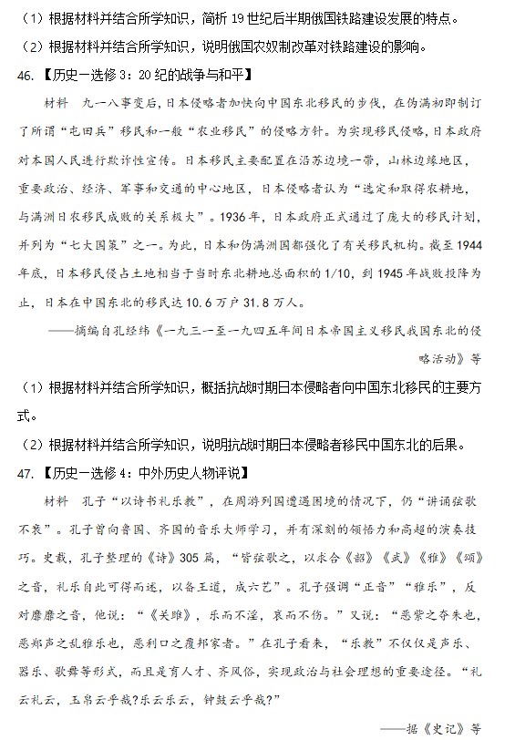 2026年西藏文综高考试卷+答案