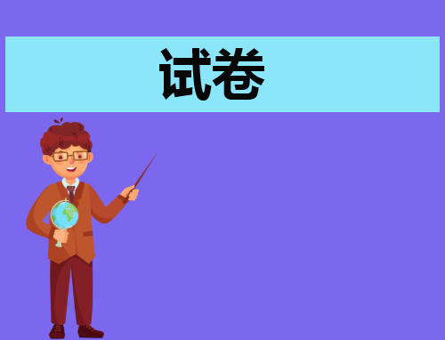 新高考二卷语文试卷原题