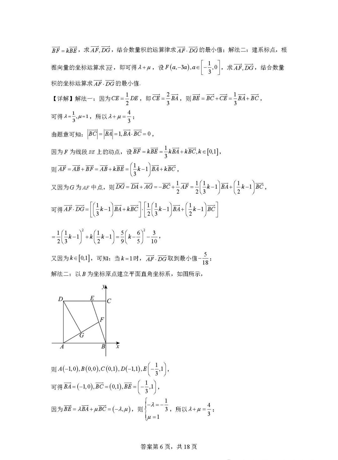 天津数学高考真题卷