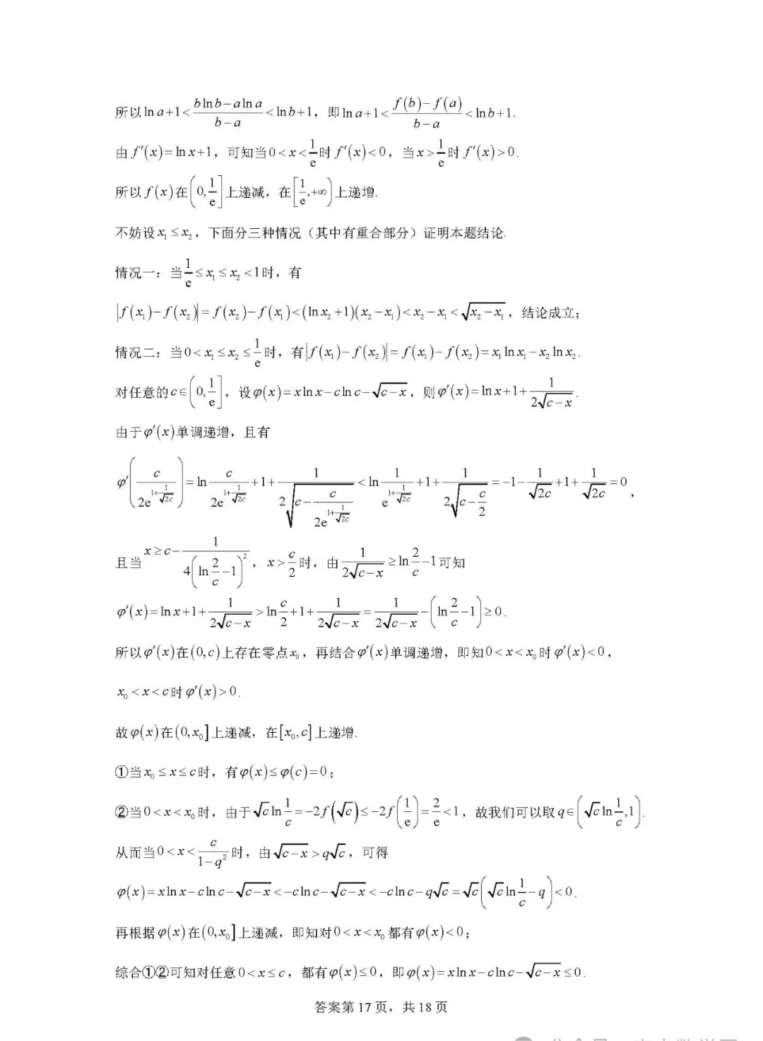 天津卷数学高考真题
