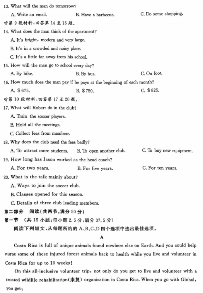2026届高三第一次八省联考(T8联考)英语真题及答案