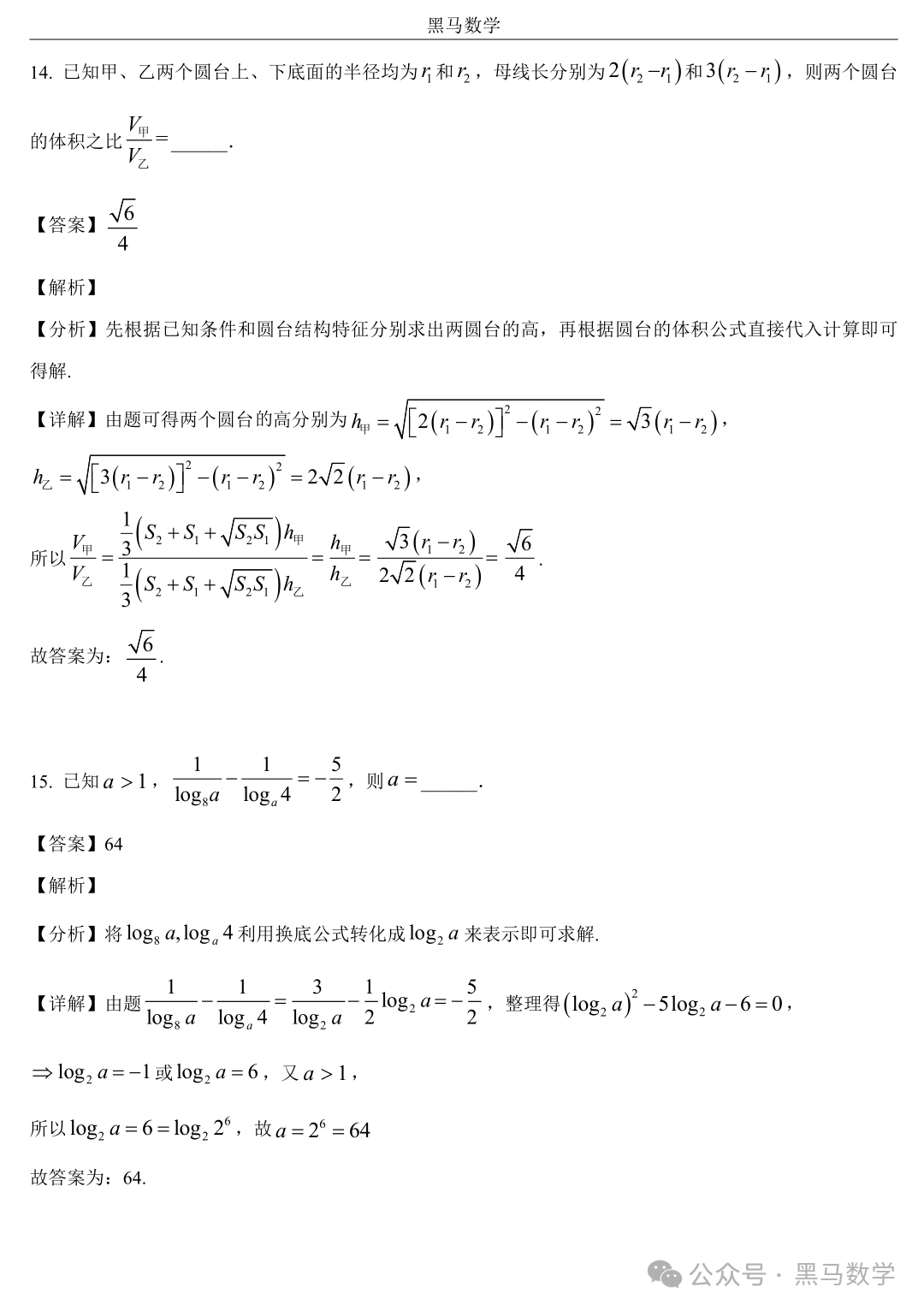 全国甲卷数学(理)高考真题