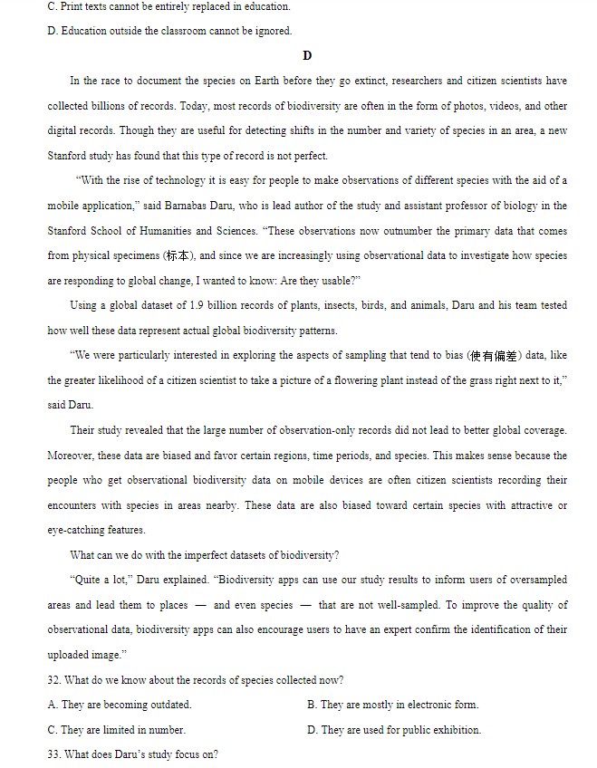 全国新高考1卷2026年英语试题及答案