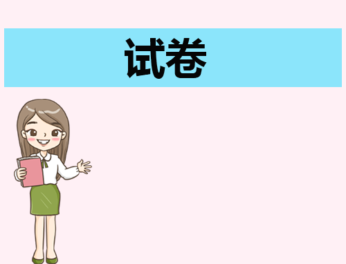 2026年高考山东历史试题及参考答案