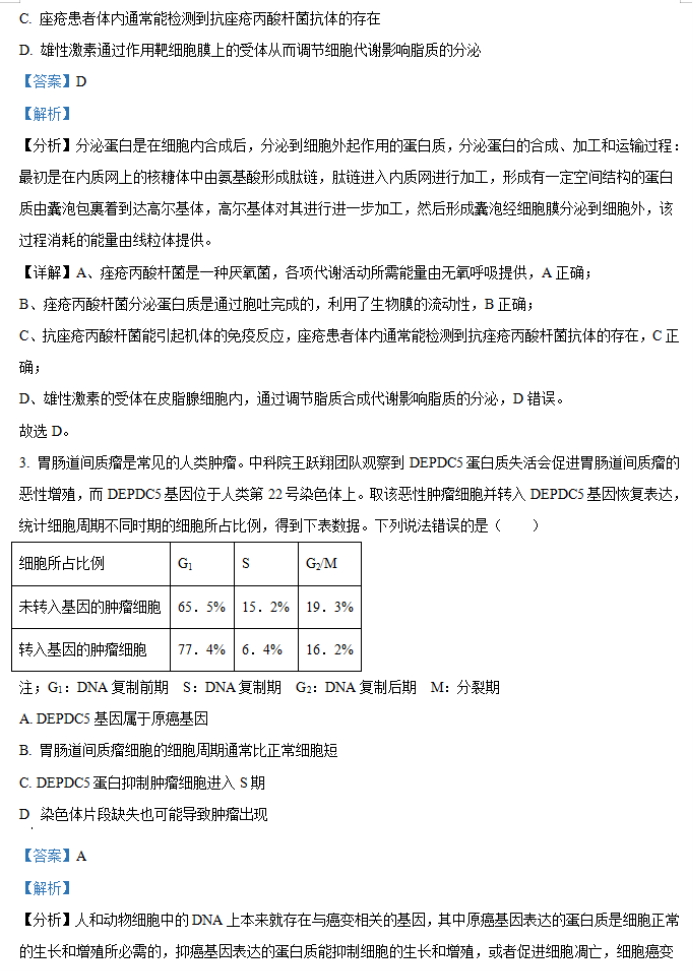 湖南省邵阳武冈市2026高三(11月)期中生物真题以及答案