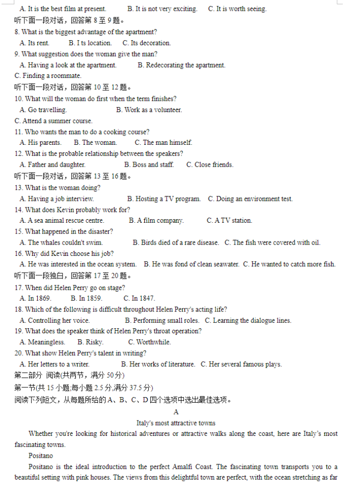 山东普高大联考高三11月英语试卷及答案解析