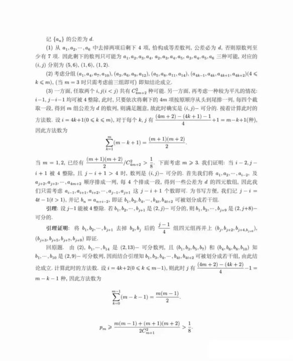 数学高考新课标一卷真题试题