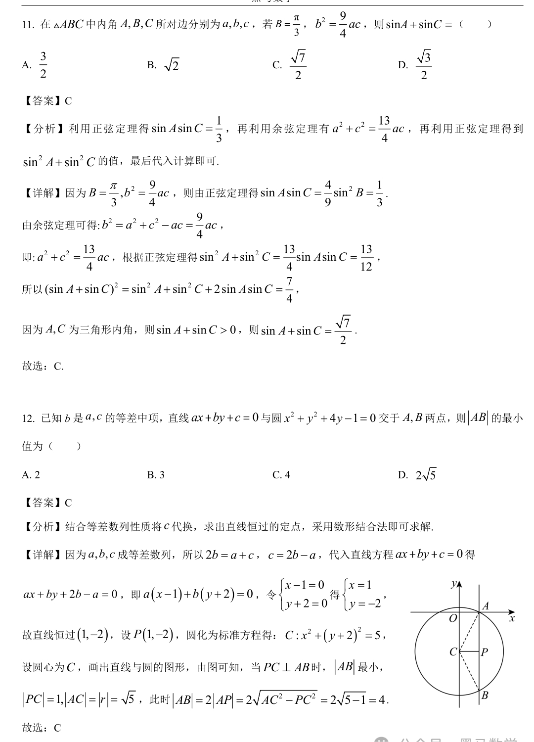 全国甲卷数学理科高考真题
