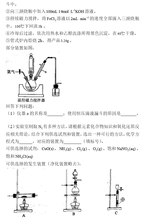2026辽宁高考化学真题及答案_高考化学真题