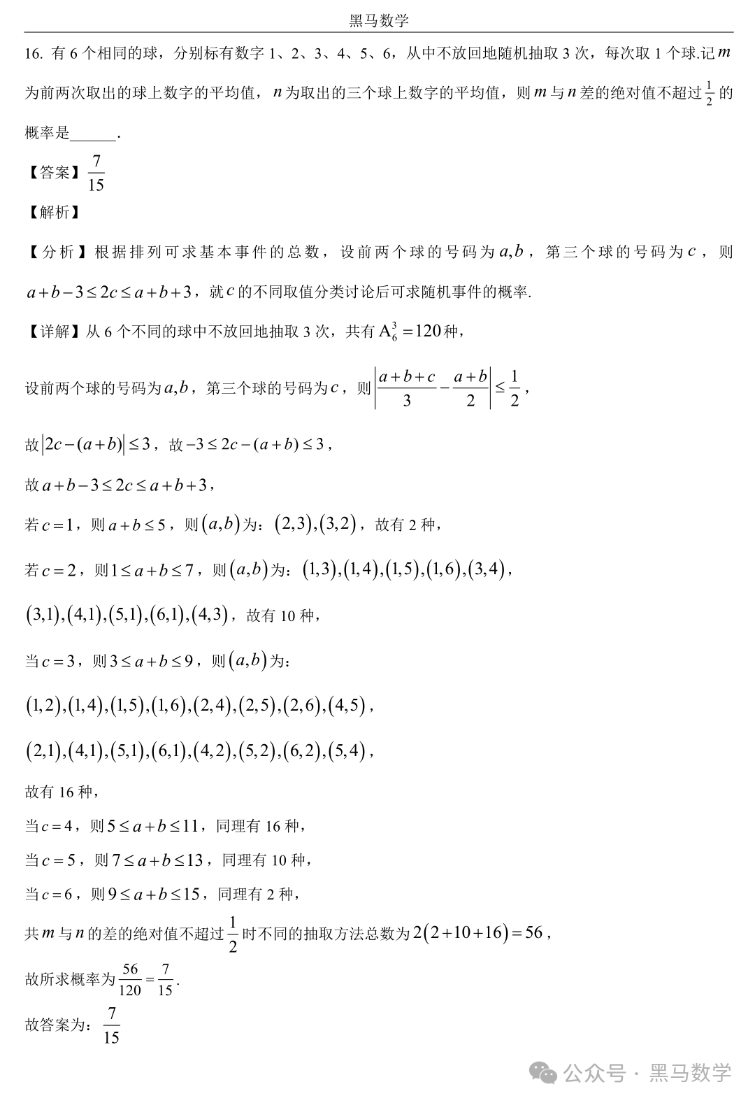 全国甲卷数学(理)高考真题