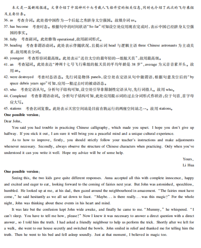2026广东高三11月统一调研测试英语试题