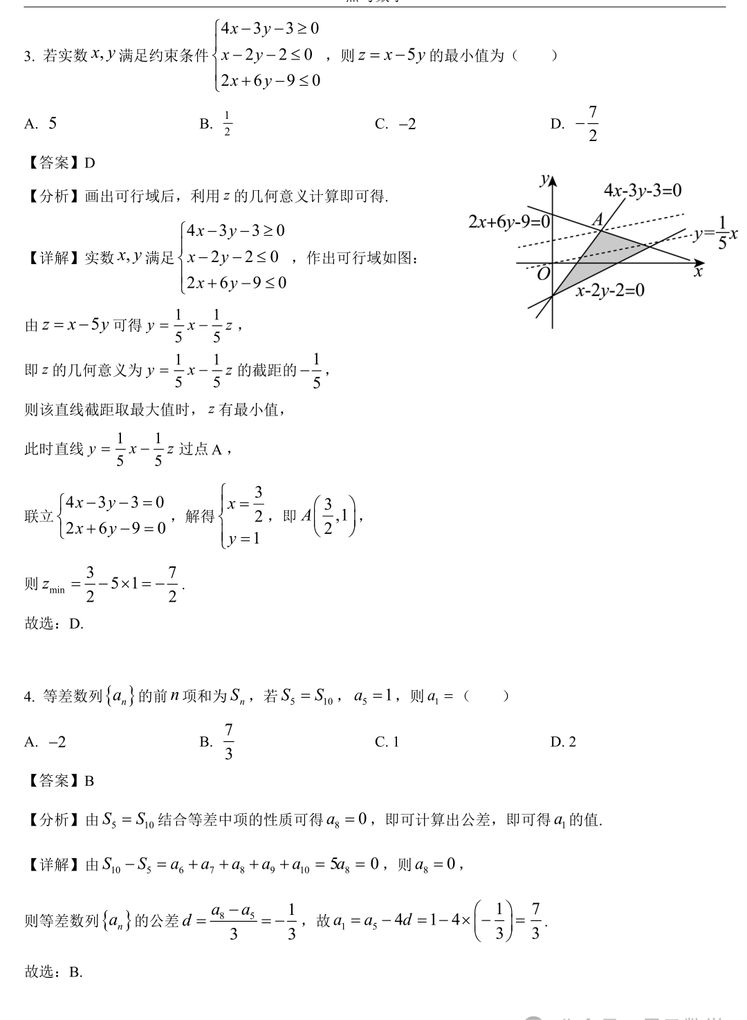 全国甲卷高考理科数学试卷及答案