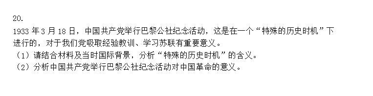 2026河北高考历史真题试卷