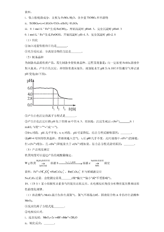2026北京高考化学真题及答案_高考化学真题