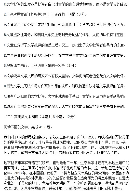 2026年江西高考语文试卷及答案