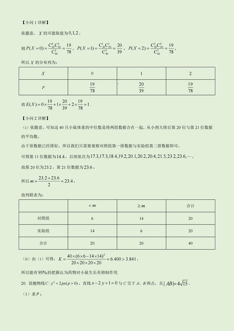 2026高考全国甲卷理科数学试题及解析