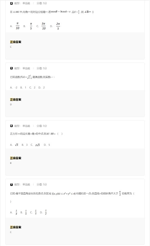 2026高考数学试题乙卷文科及答案