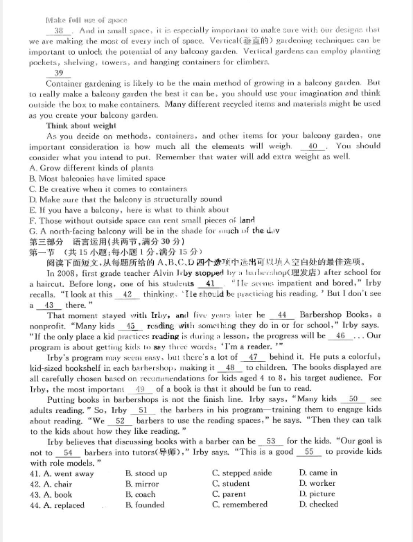 (东北三省联考)2026高三12月英语试题与答案