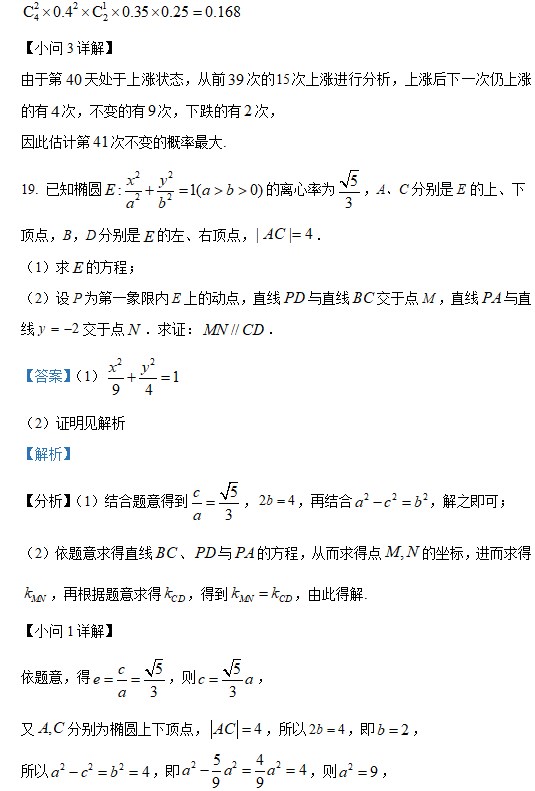 2026高考北京卷数学真题附答案