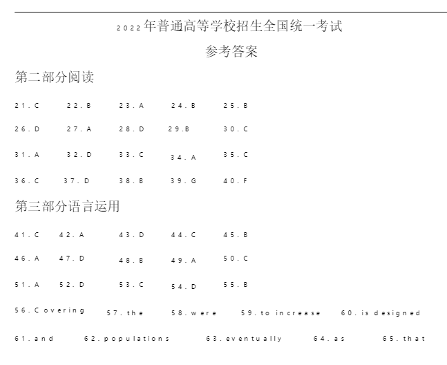 2026年新高考一卷英语试题及答案