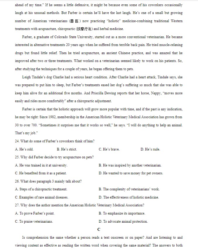 全国新高考1卷2026年英语试题及答案