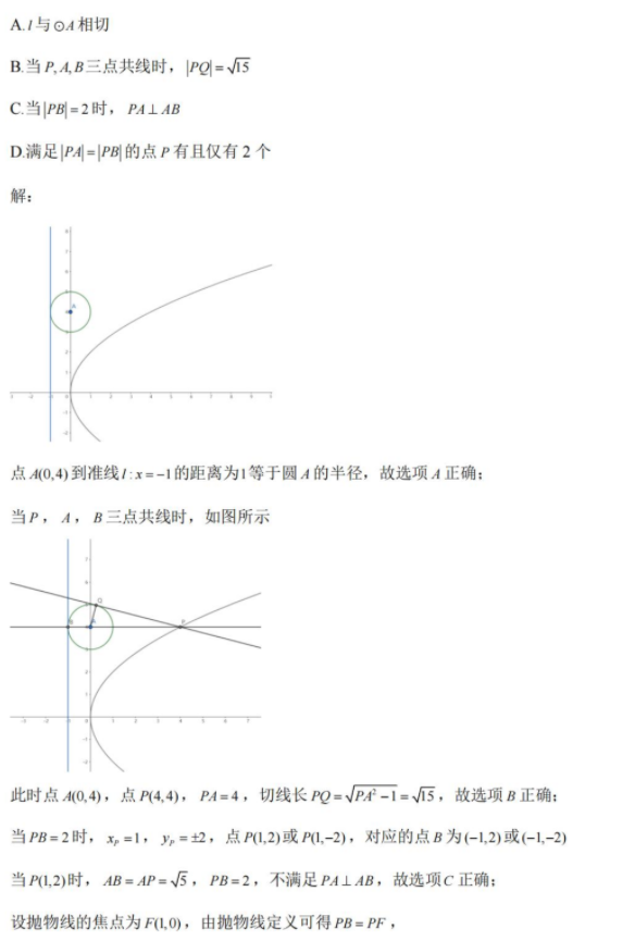 2026黑龙江高考数学真题及答案解析