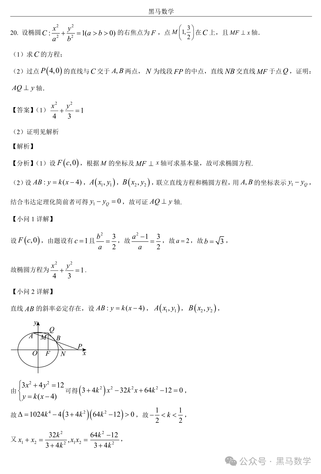 全国甲卷数学(理)高考真题