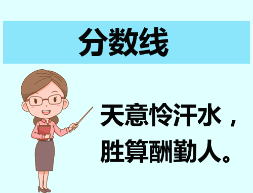 高考多少分能上东北师范大学