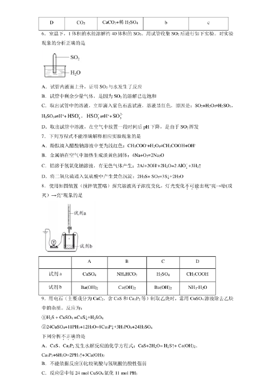 2026北京高考化学真题及答案_高考化学真题