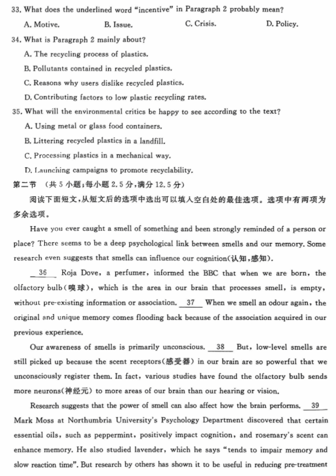 2026届T8联考【英语】试题+参考答案