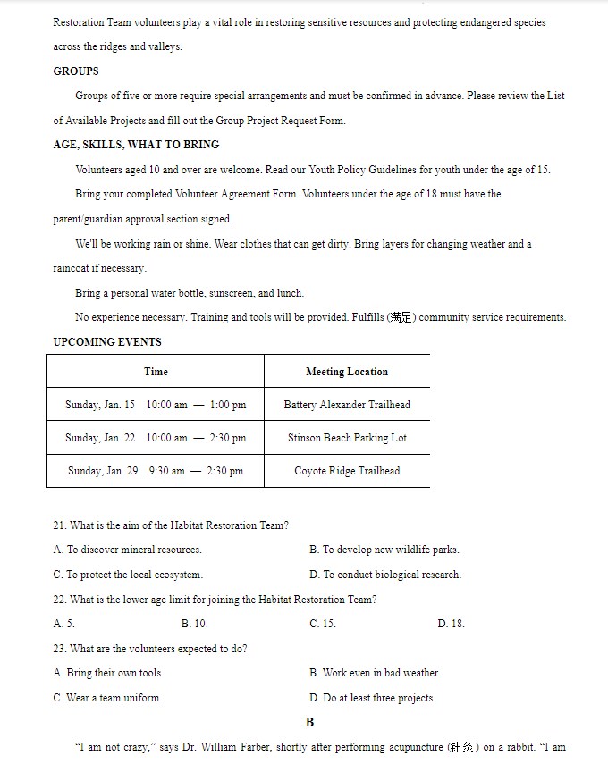全国新高考1卷2026年英语试题及答案