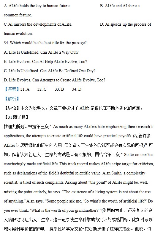 2026高考北京卷英语试题答案详解版