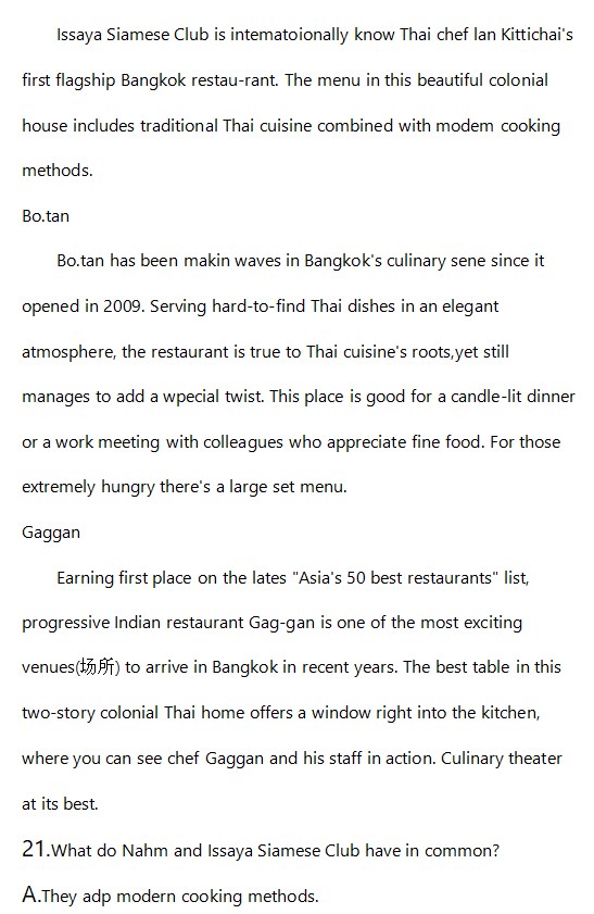 2026英语高考试题及参考答案全国甲卷