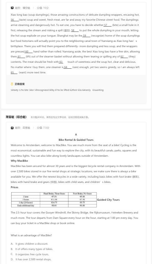 2026年新高考Ⅰ卷英语高考试卷含答案