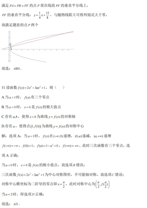 2026云南新课标2卷高考数学真题