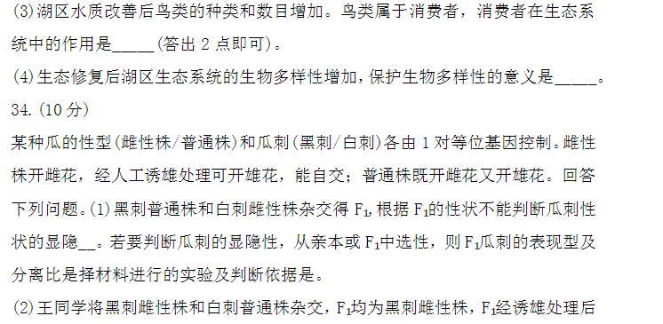 2026河北高考理综考试真题