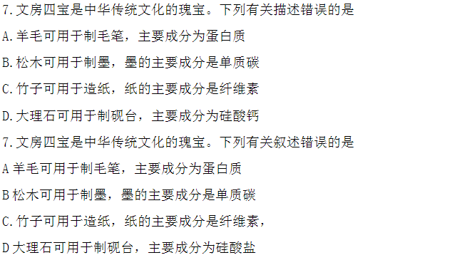 2026新课标卷高考理综真题