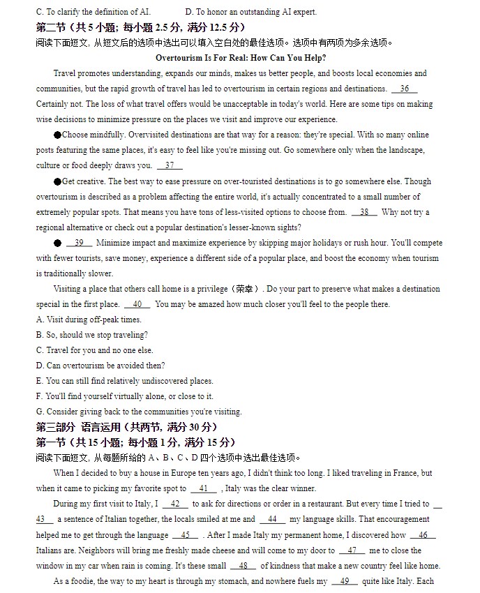2026新高考全国二卷英语试卷真题