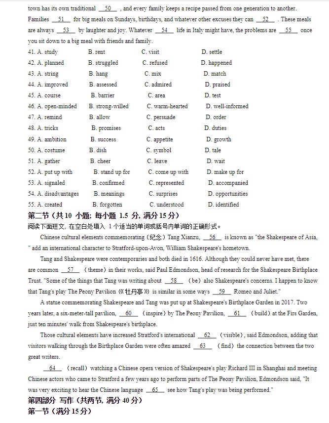 2026新高考全国二卷英语试卷真题