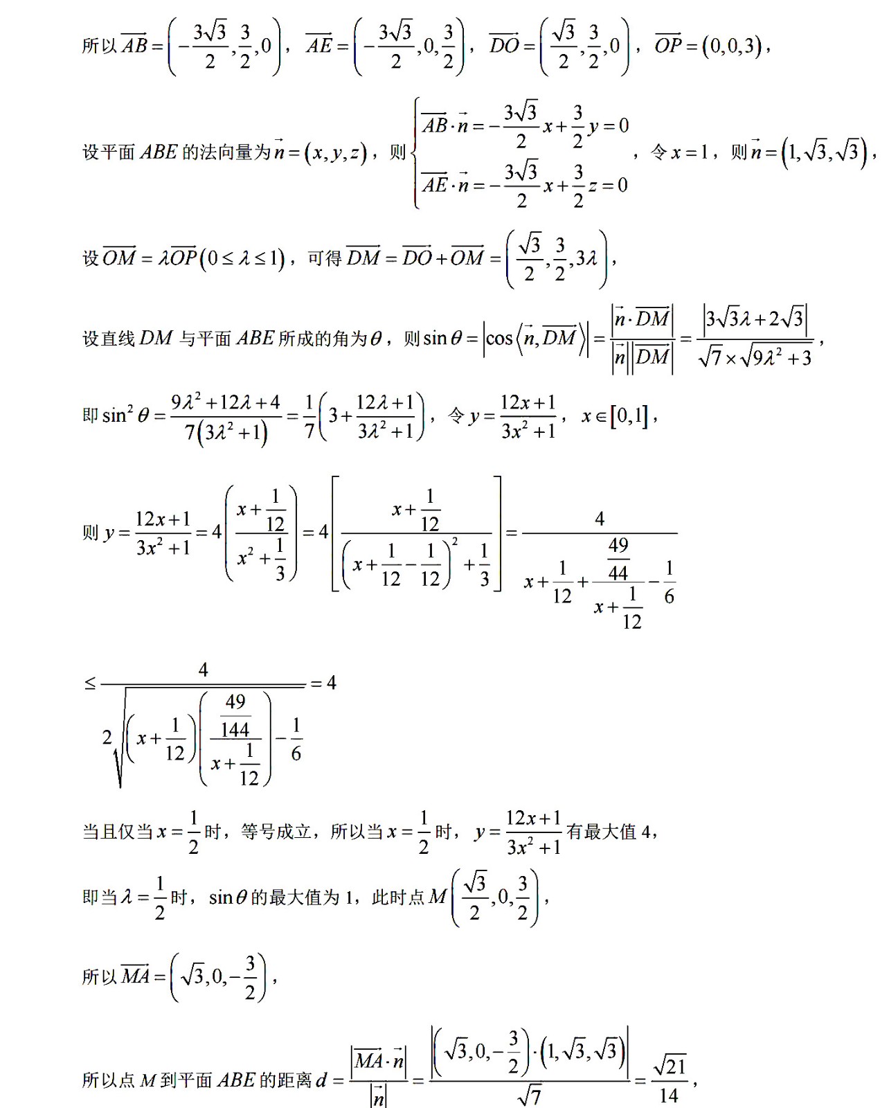 山东日照2026期中考试高三数学试题及答案
