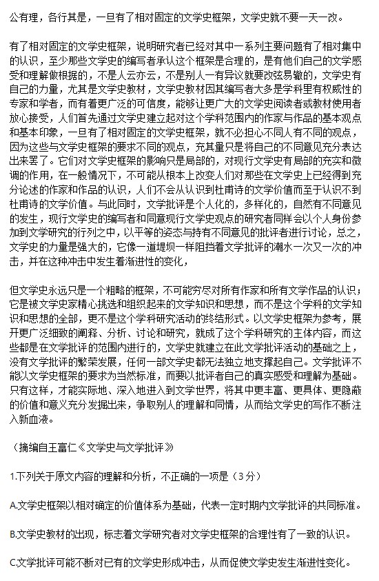 2026年河南全国高考语文试卷及解析